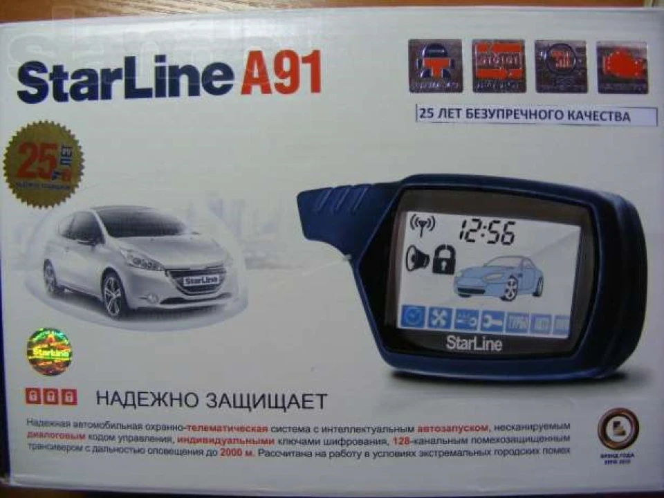 Сигналізація Starline a91. З'ясував)