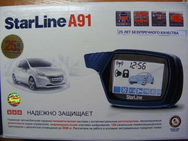 Сигналізація Starline a91. З'ясував) 1