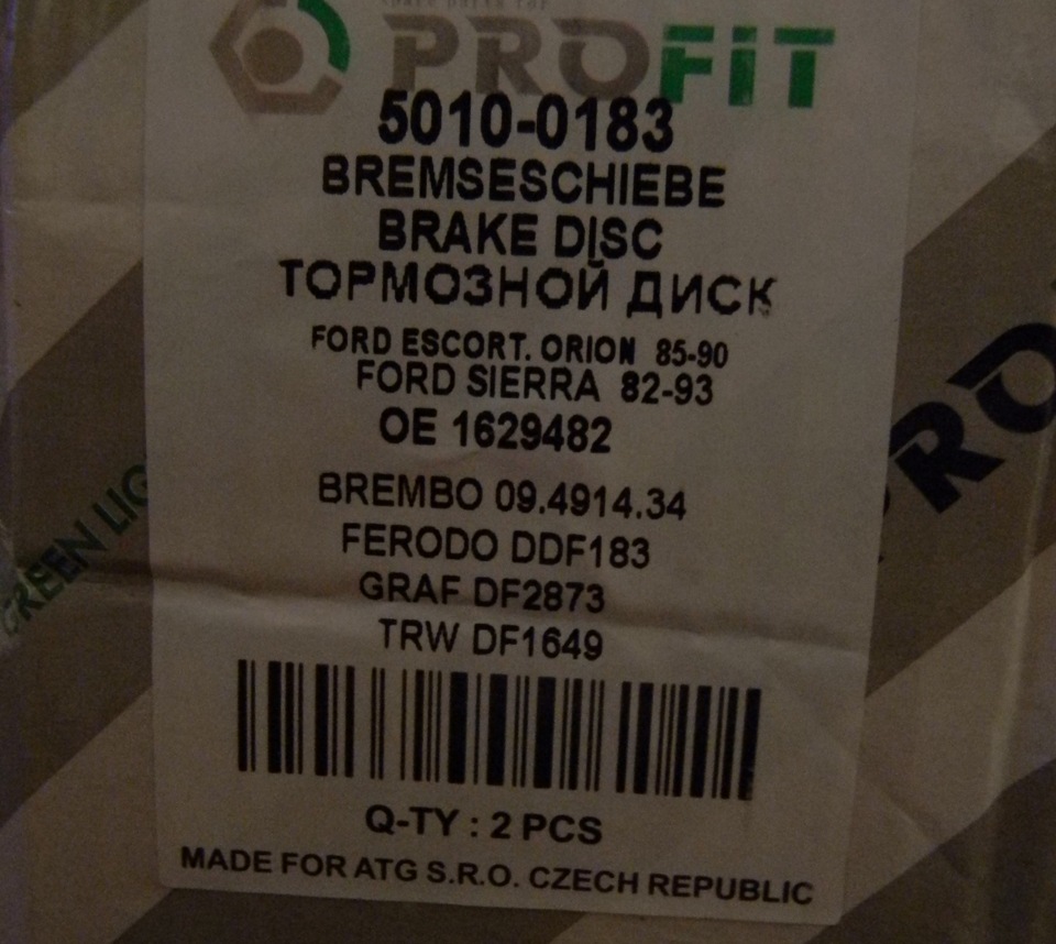 Тормозні диски 2
