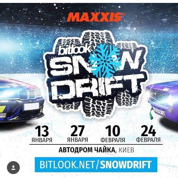 Дрифт 1