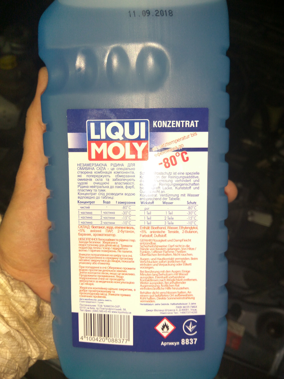 Омивач скла LIQUI MOLY зимовий -80 2