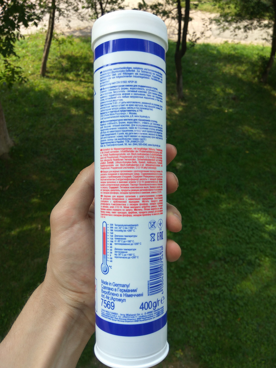 Високотемпературне мастило LIQUI MOLY LM 50 3