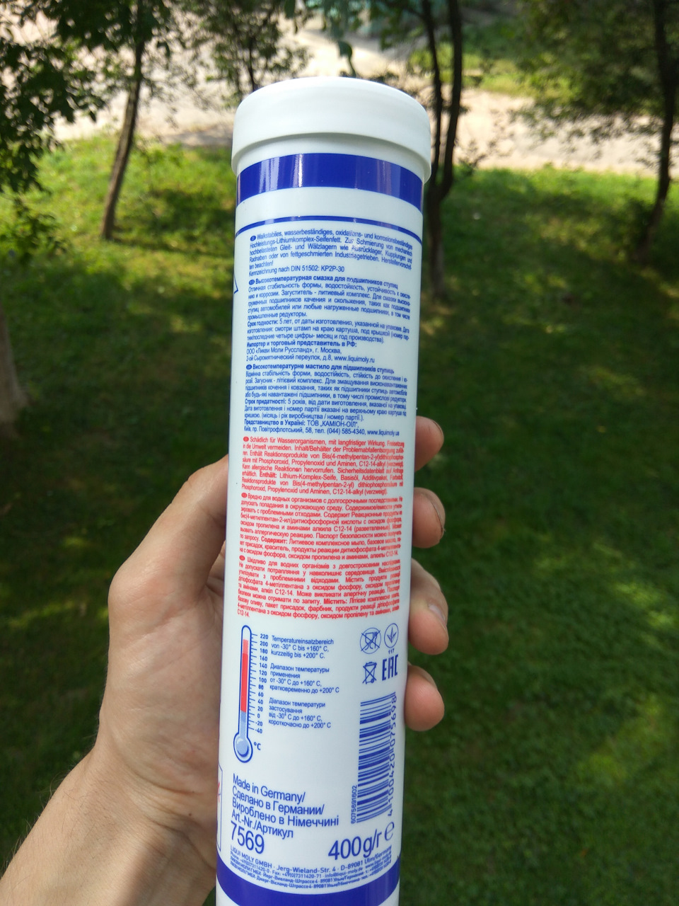 Високотемпературне мастило LIQUI MOLY LM 50 4