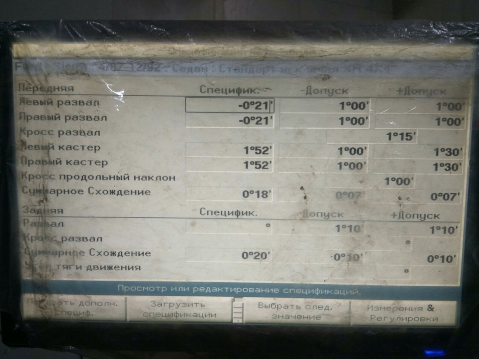 Заїхав на розвал-сходження 2