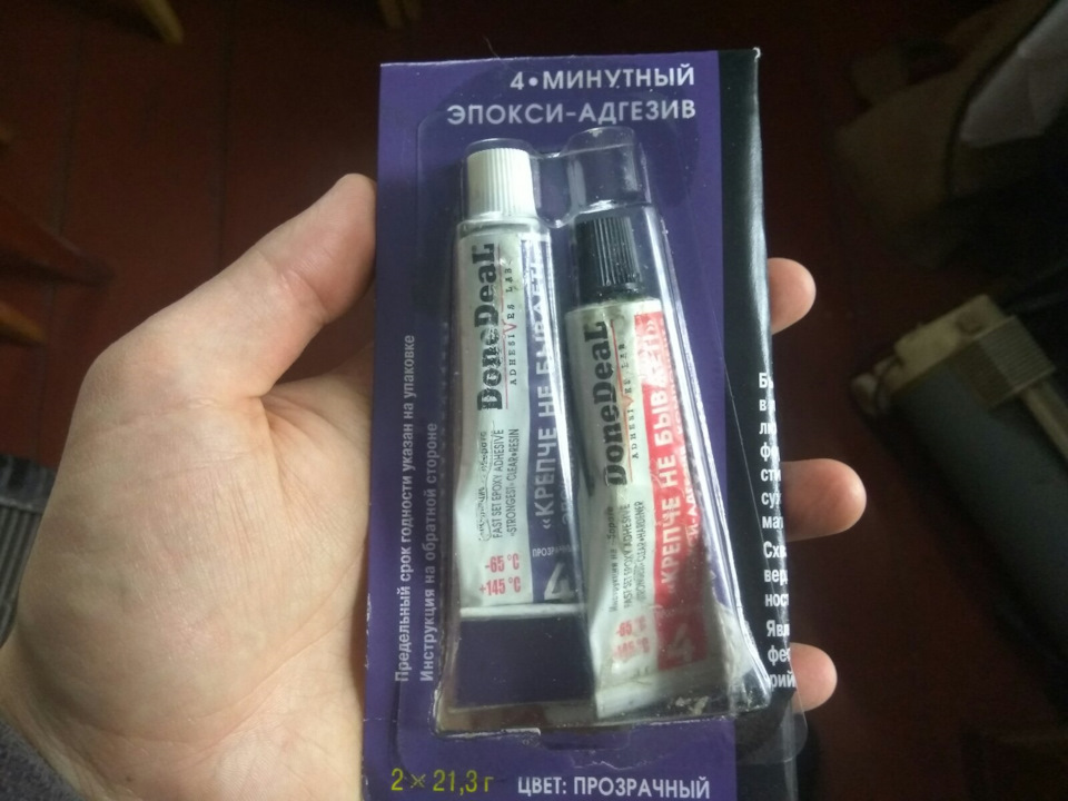 Заклеїв та висушив скло фари. 3