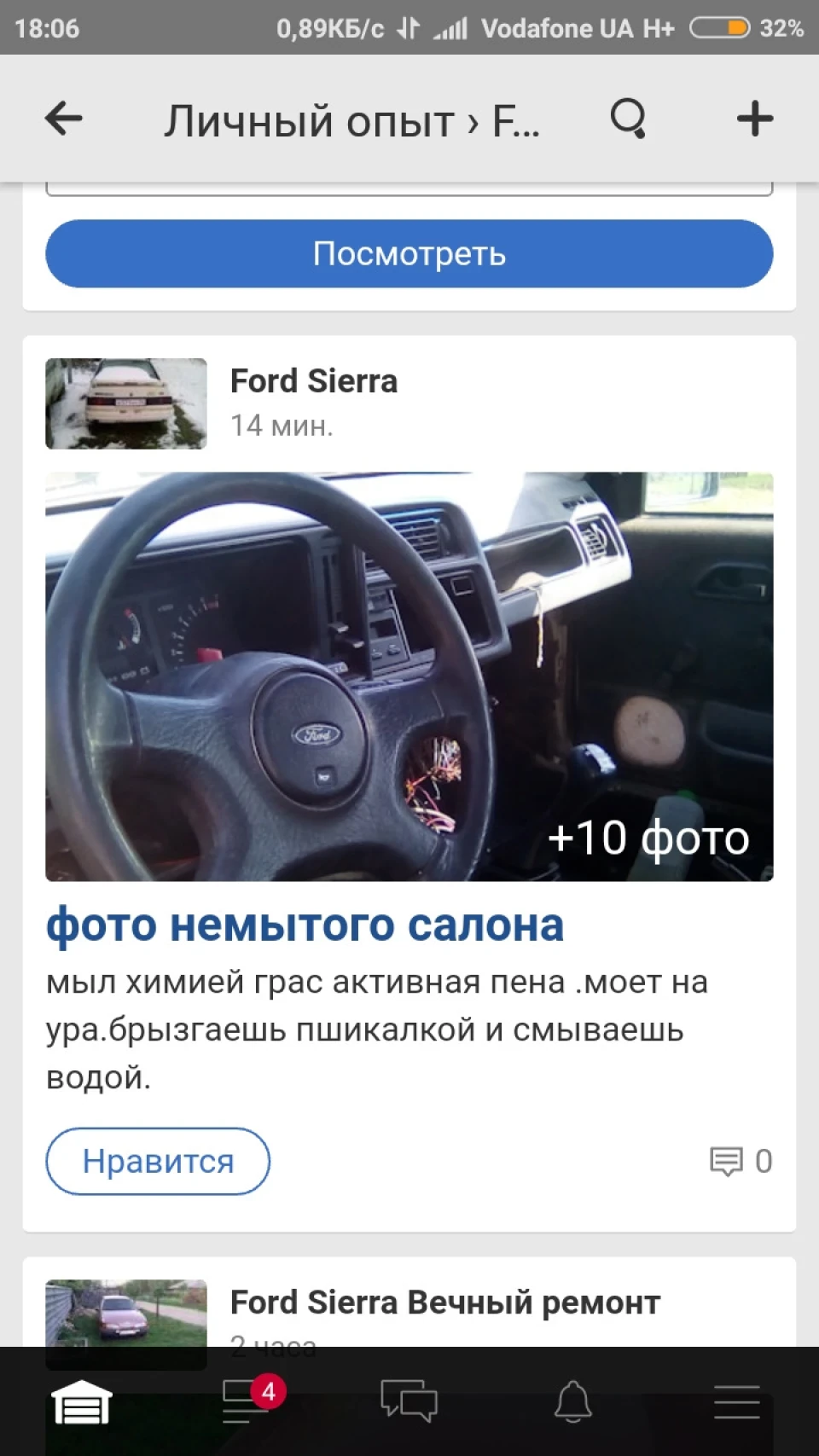 Шукаю кермо як на фото