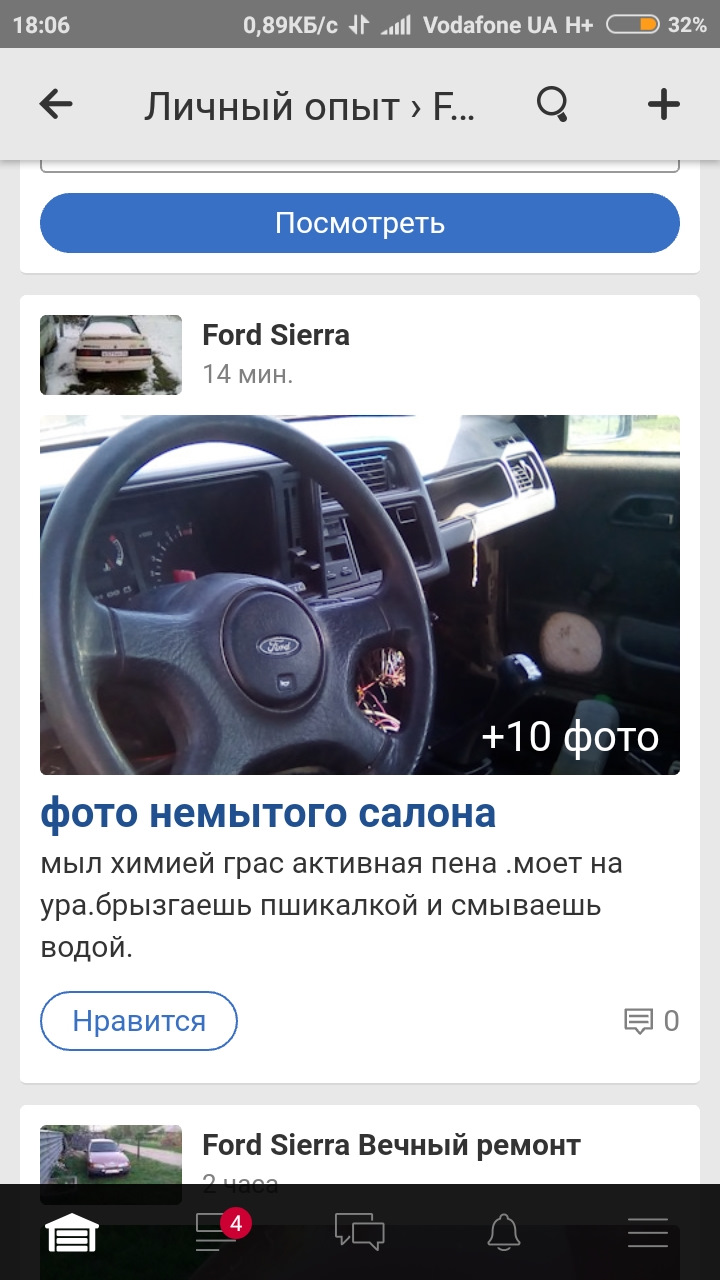 Шукаю кермо як на фото 1