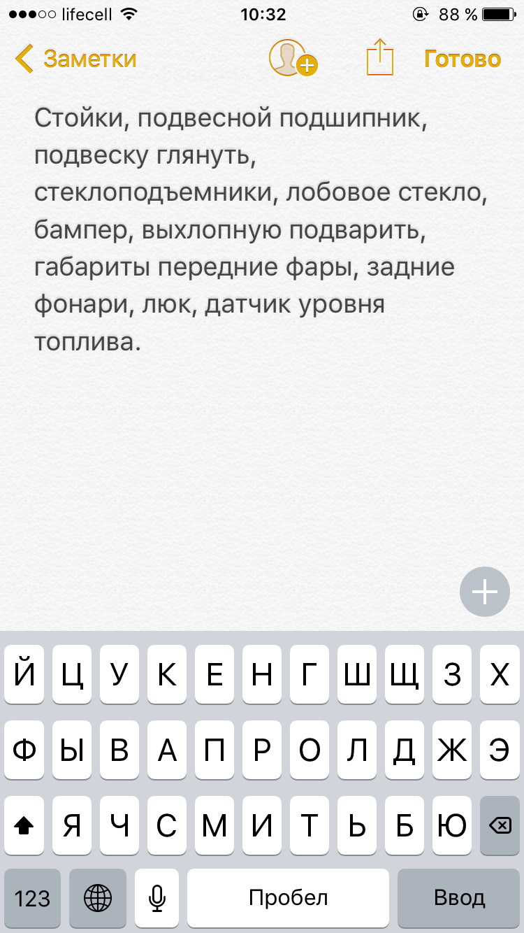 Ремонт 2
