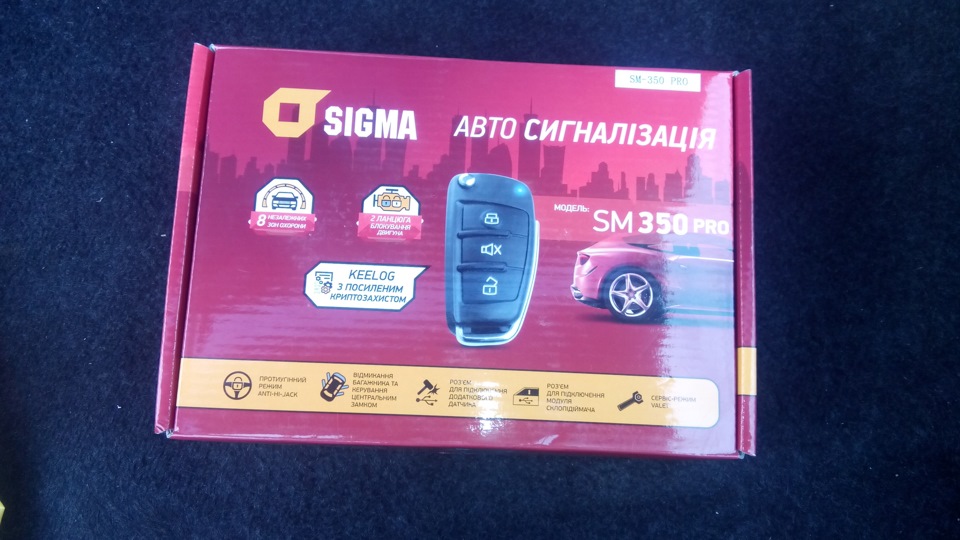 Встановлення нової сигналізації 1