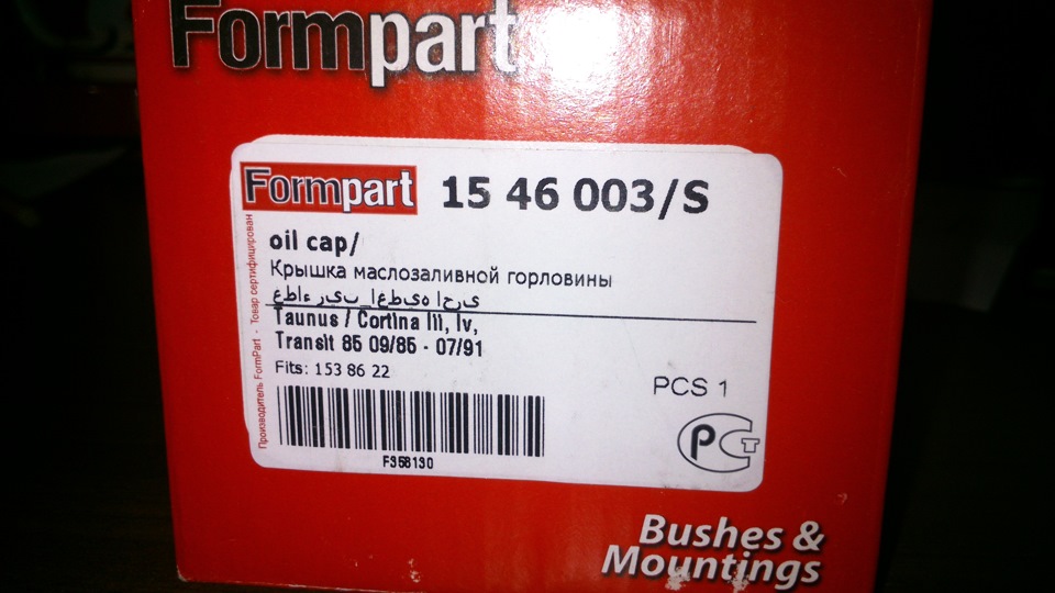 Коробка маслозаливної горловини EFI 5