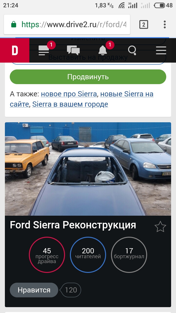 Вже більше! 2