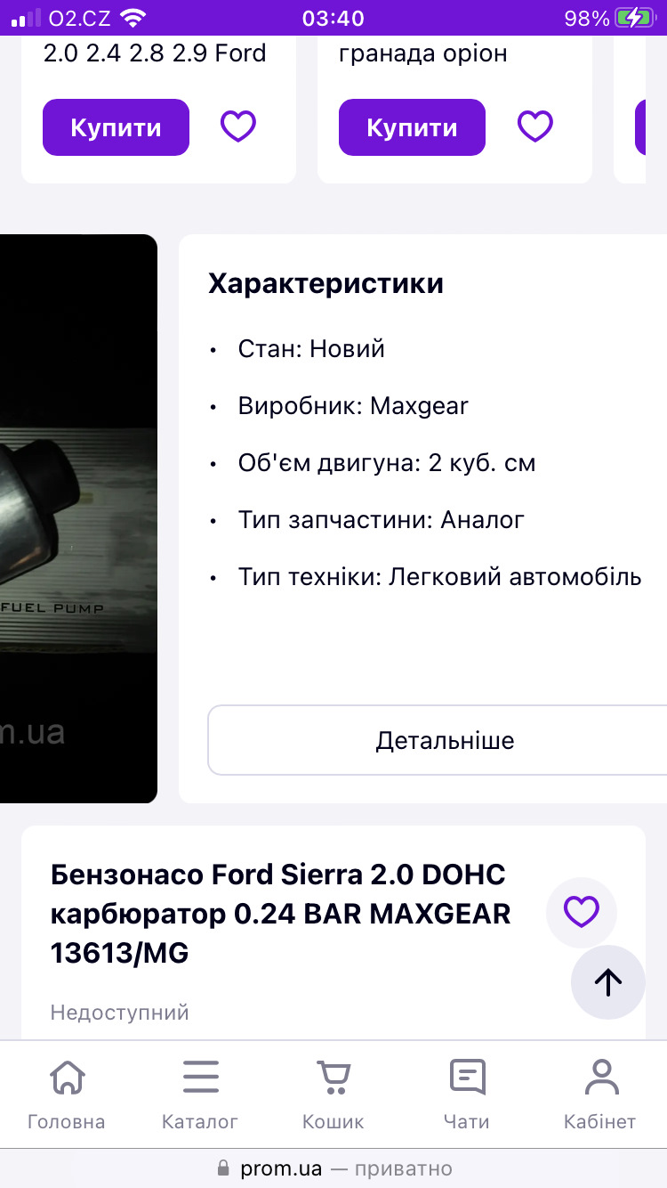 🆘Допоможіть 🆘 2
