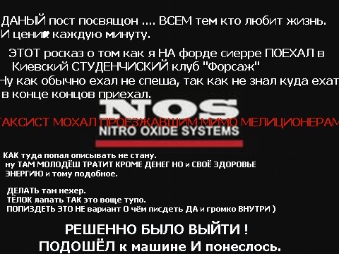 клуб ФОРСАЖ 22,03,2012 1