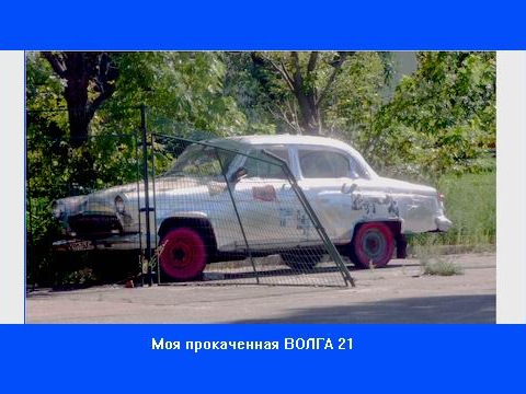 поїздка в сукачі або як я… 3