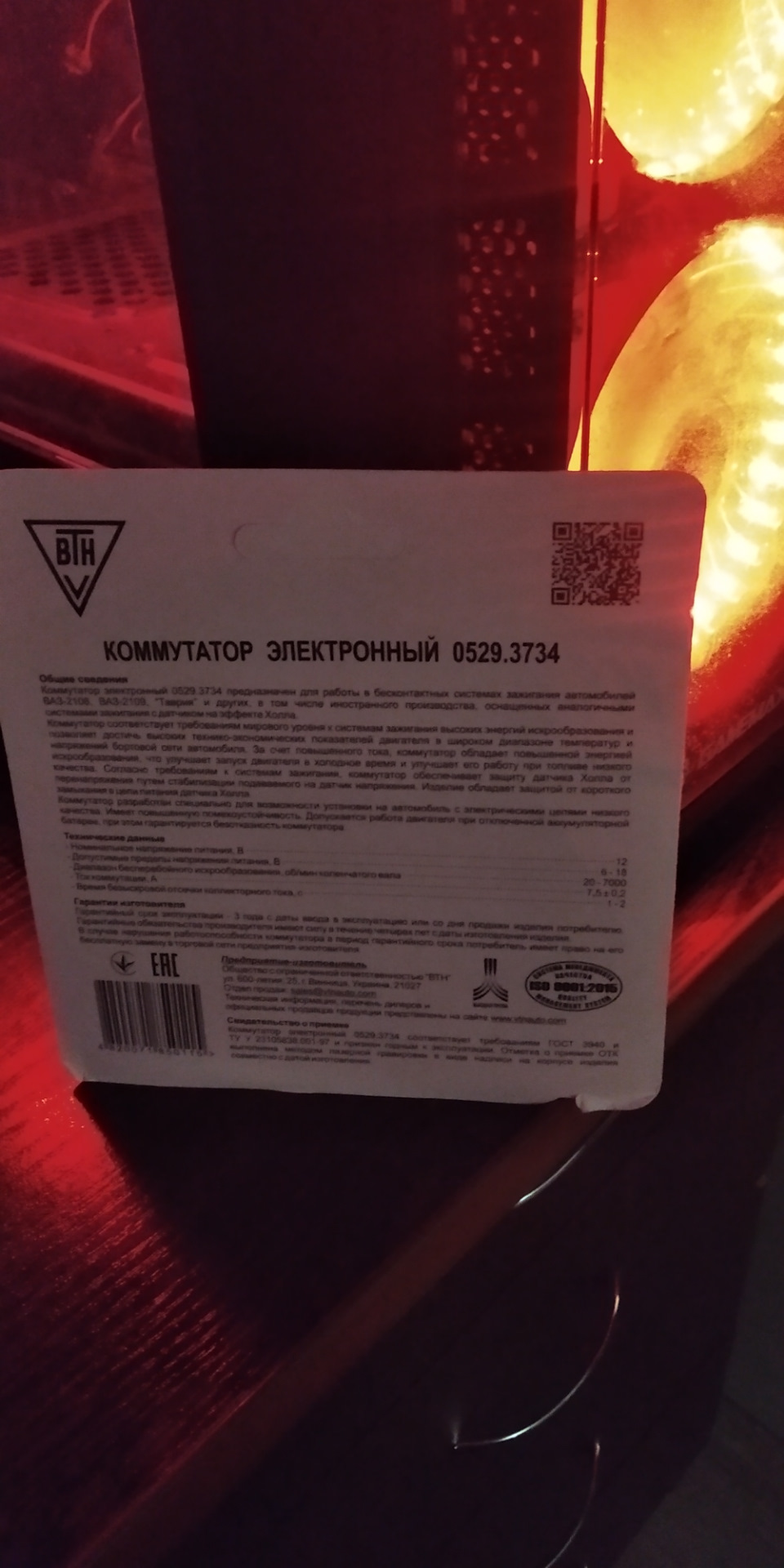 Комутатор 529_37_34 1