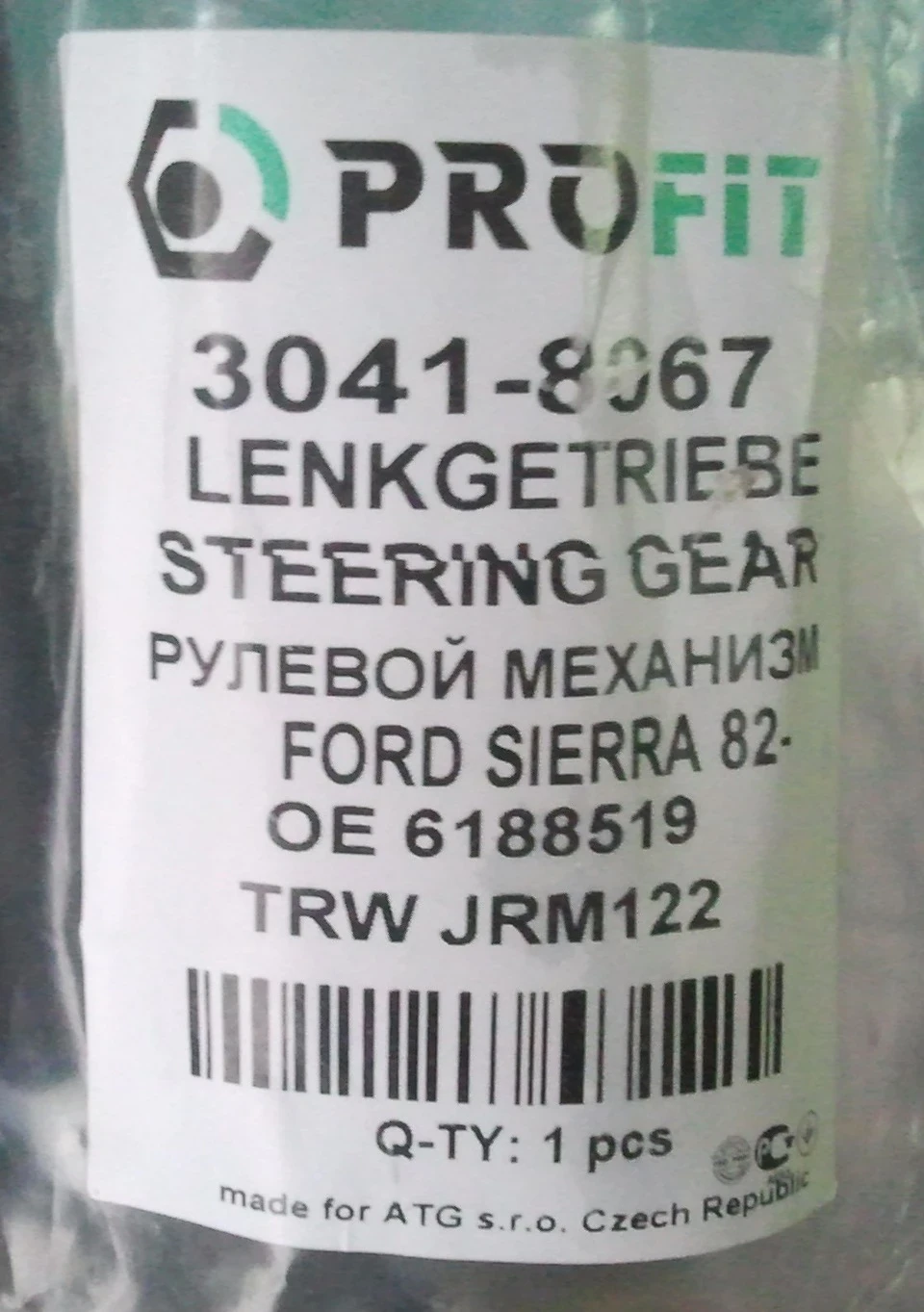 Хруст у рульовій рейці