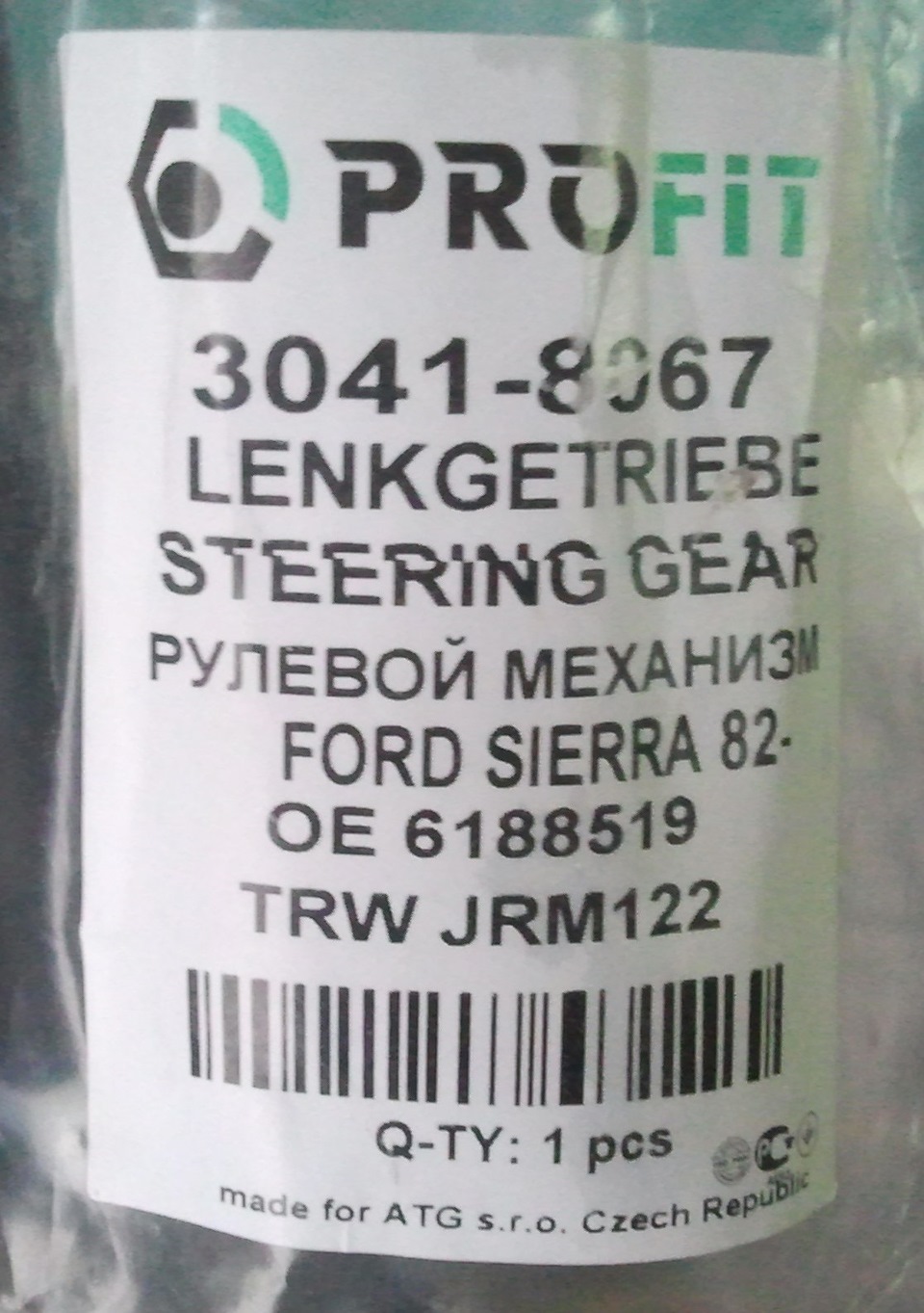 Хруст у рульовій рейці 1
