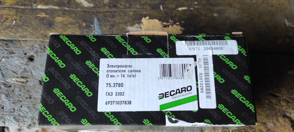 Додаткова електронасос з гезелі 1