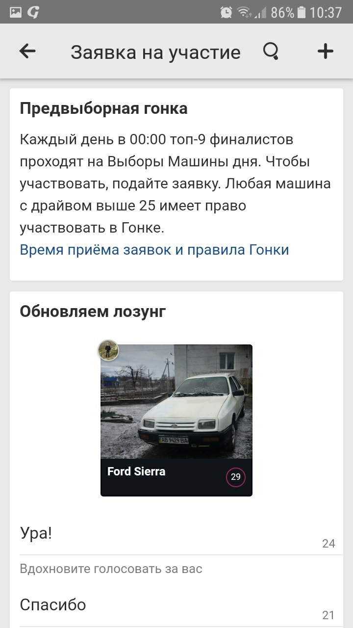 Передвиборча гонка 1