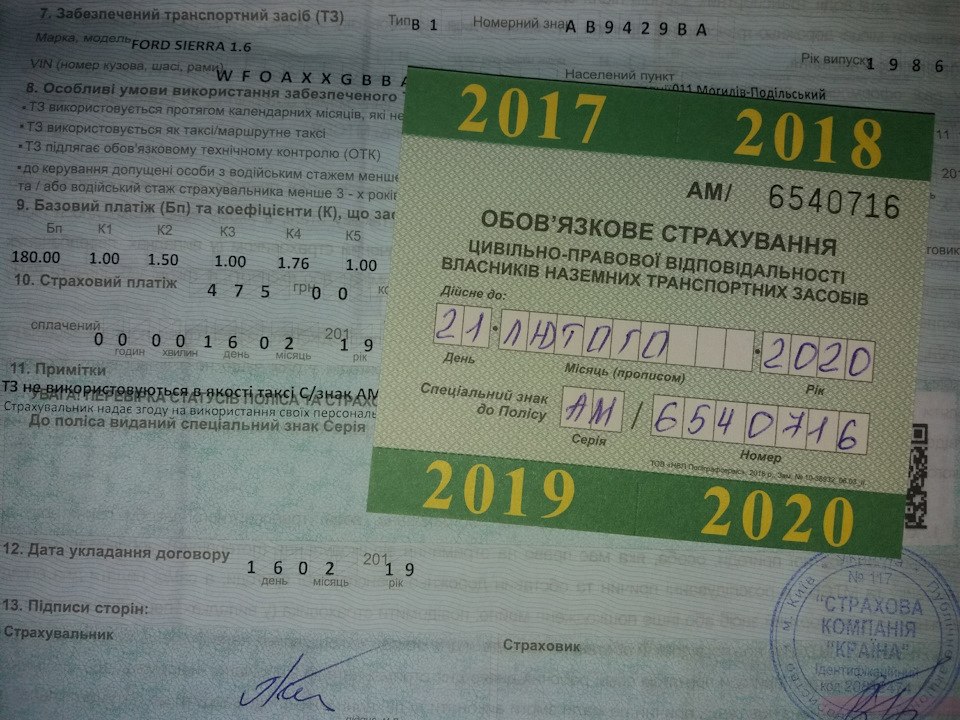 Страхування 1