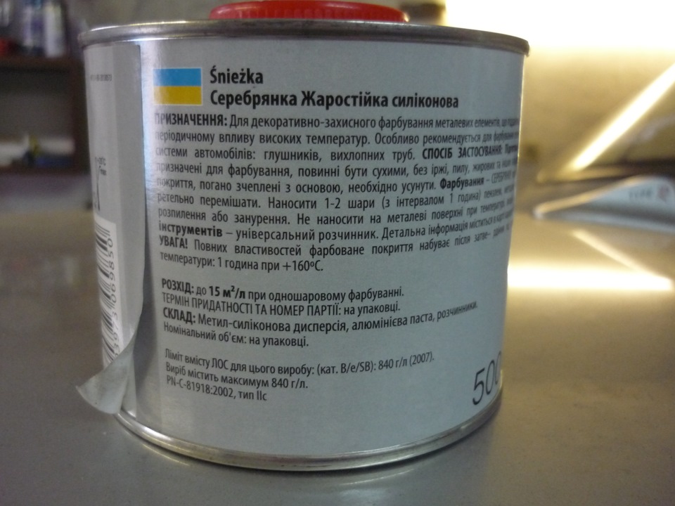 Випускний колектор, приймальня, кришка гальмівного бачка. 3