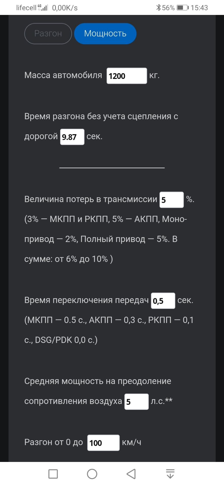 Налаштування Megasquirt, динаміка та витрата 2