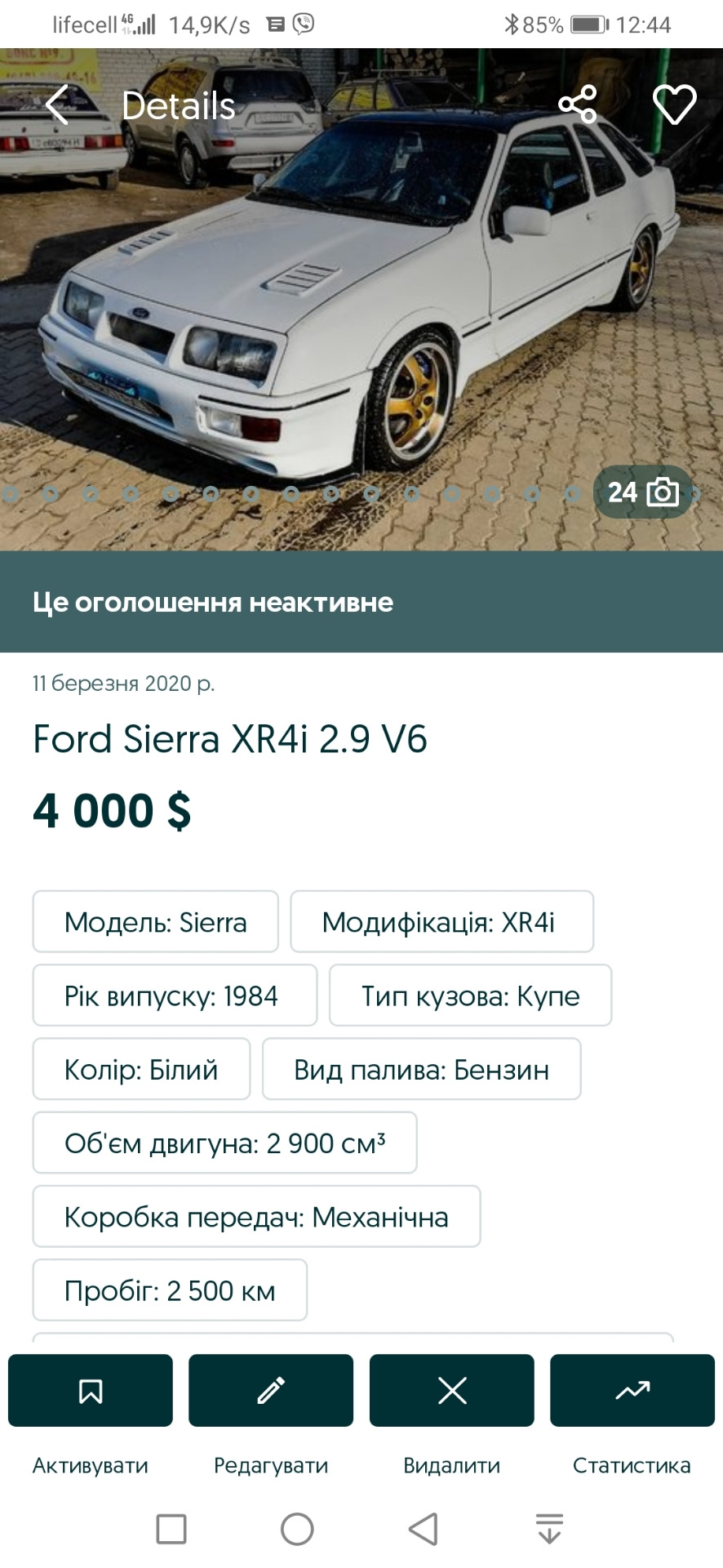 Не багато про все 2