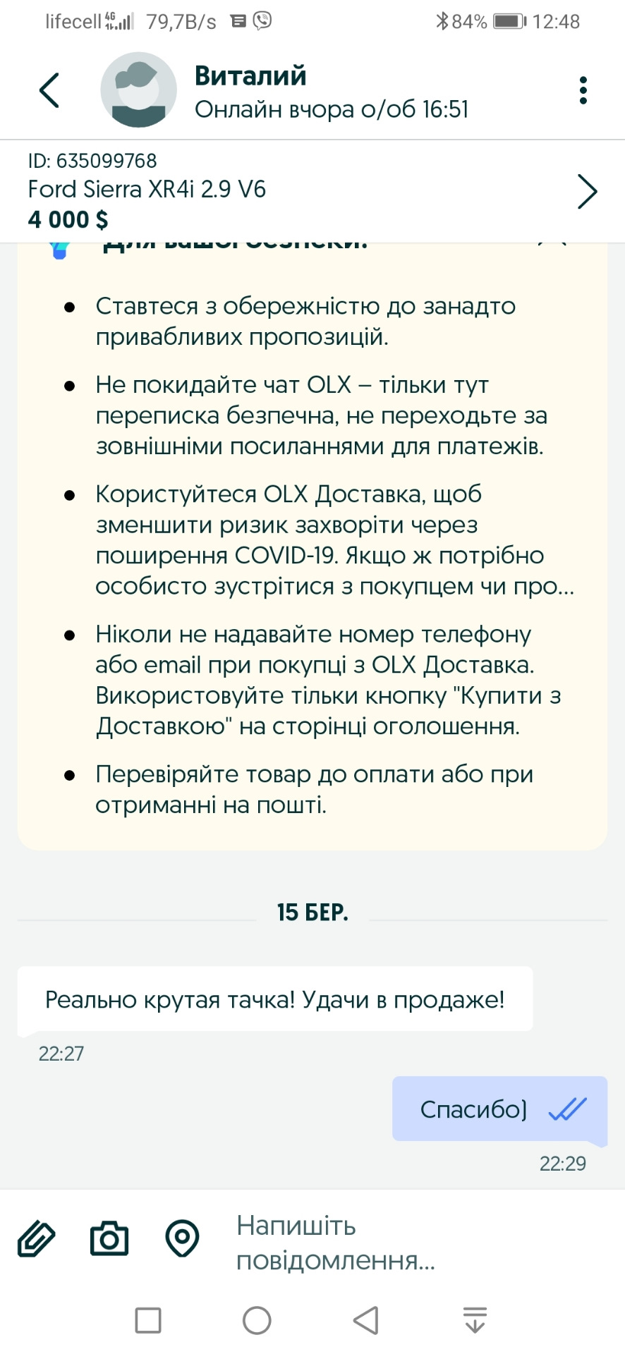 Не багато про все 4