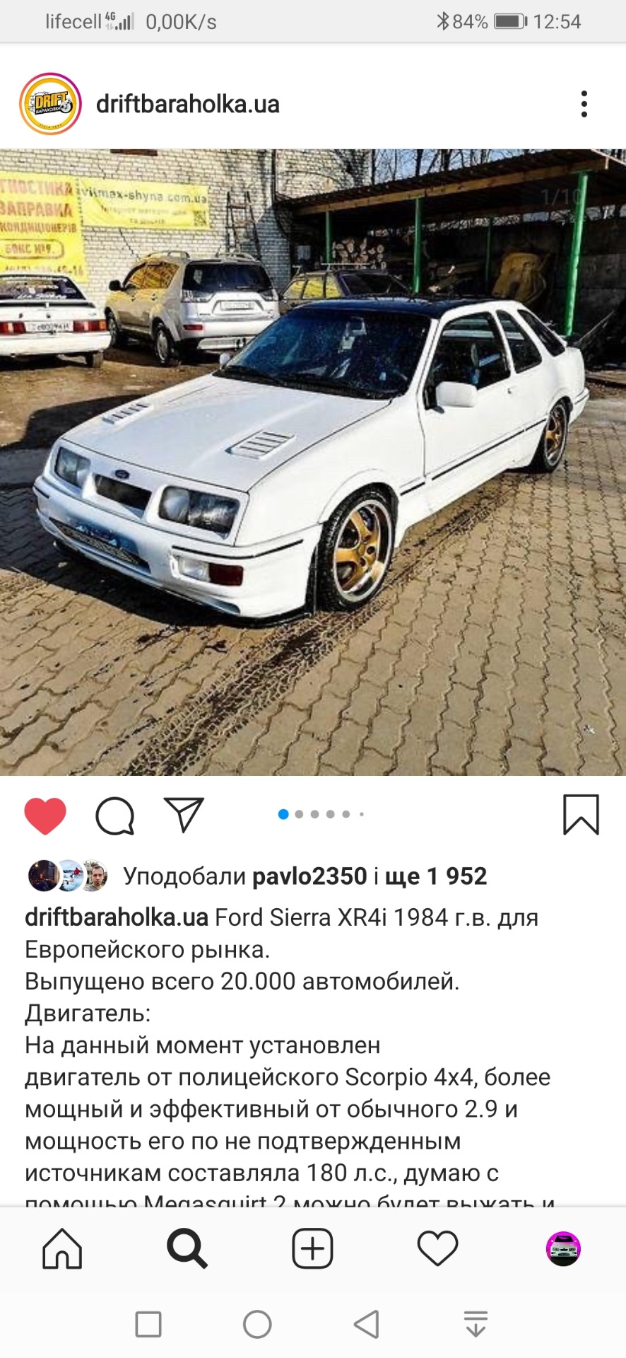 Не багато про все 1