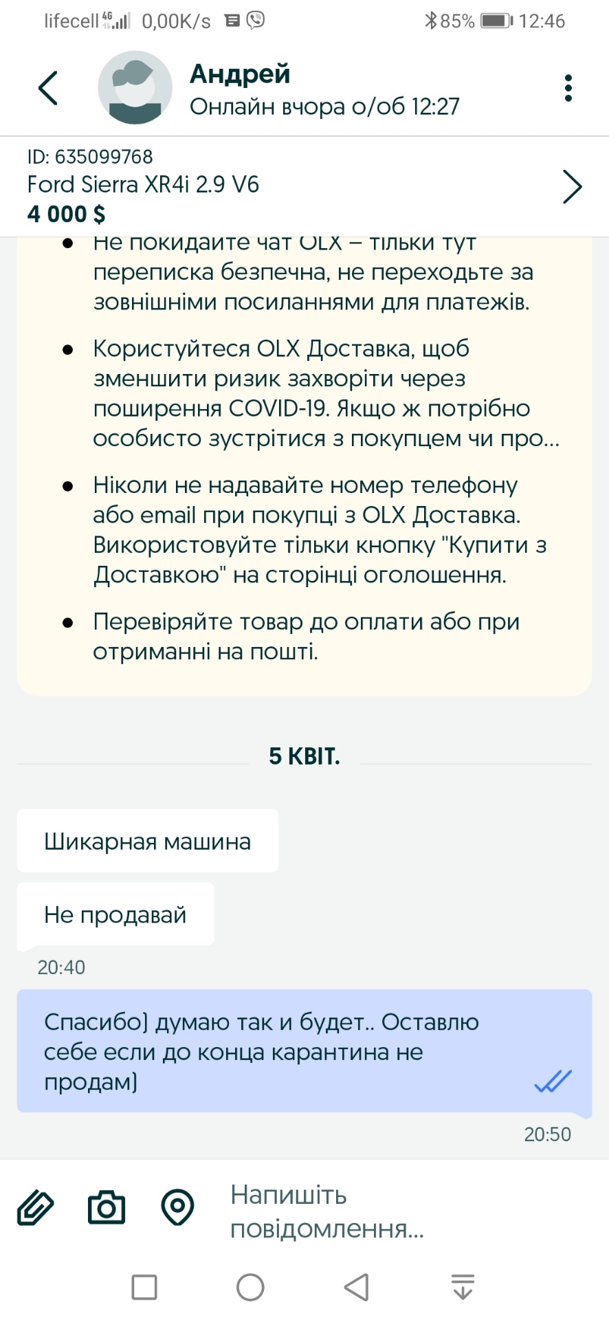 Не багато про все 5