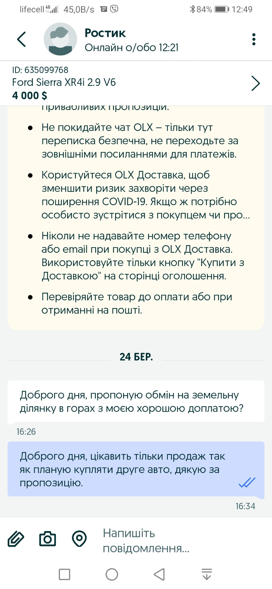 Не багато про все 3