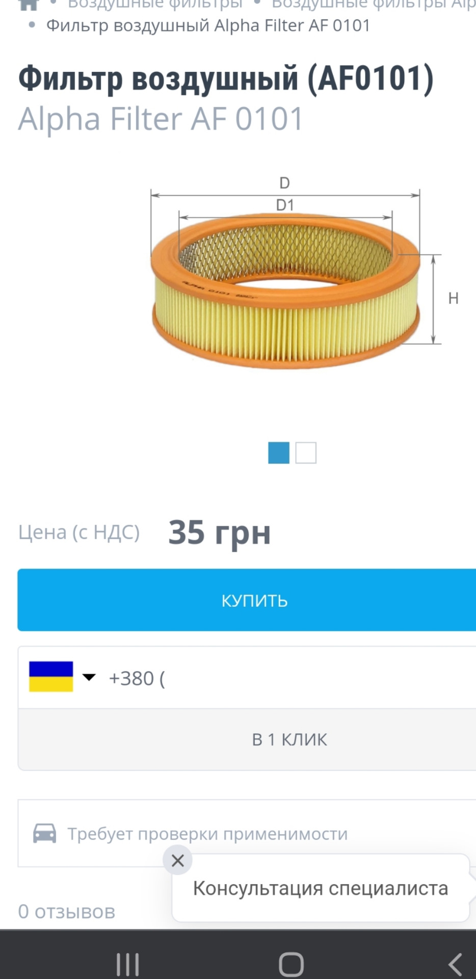 Повітряний фільтр 1