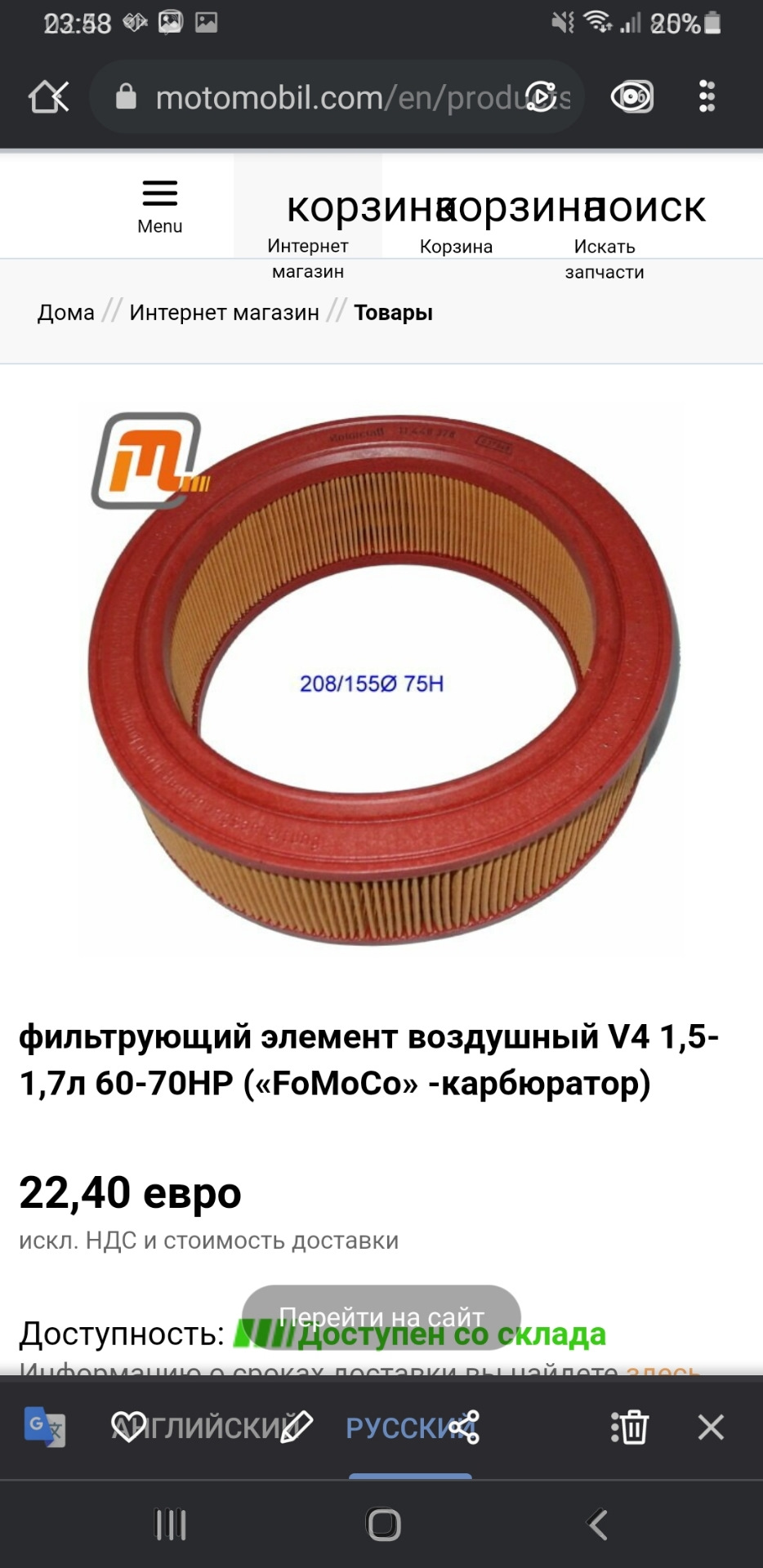Повітряний фільтр 3
