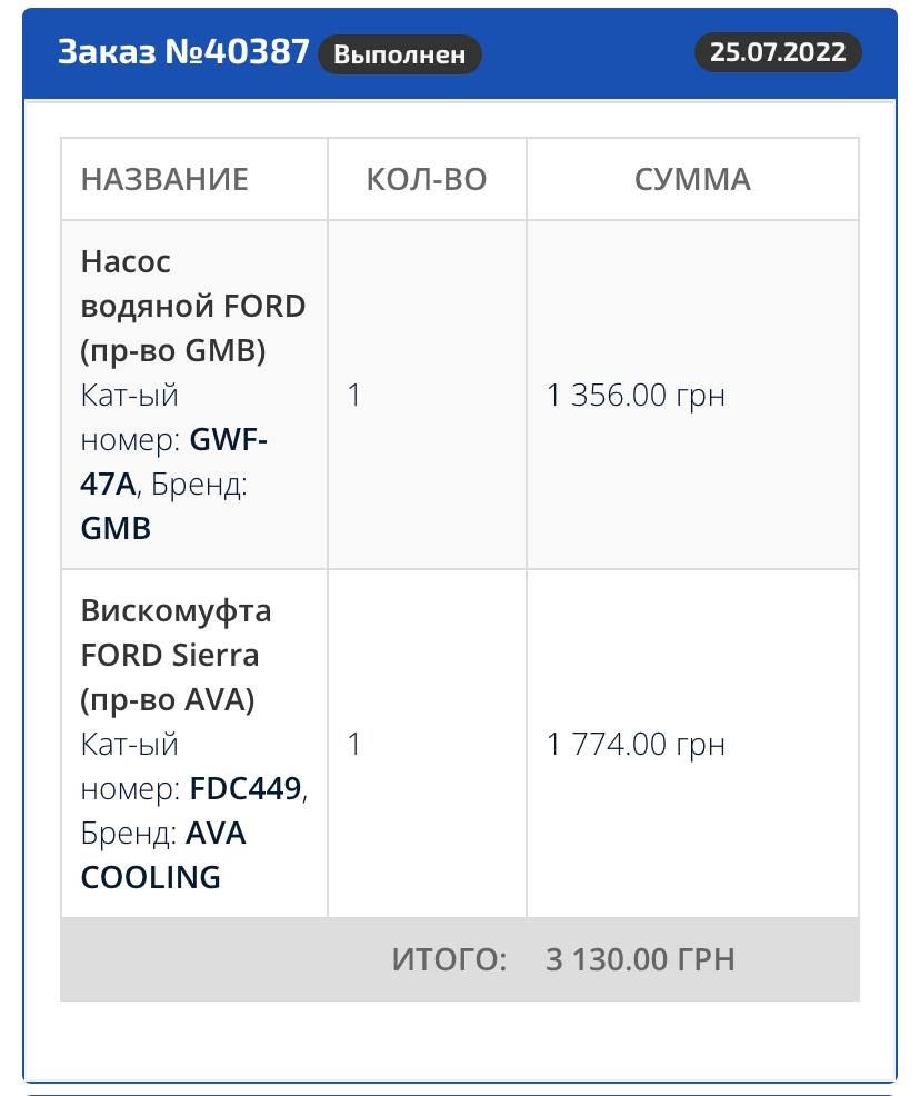 GWF-47A(GMB), FDC449(AVA COOLING). 3