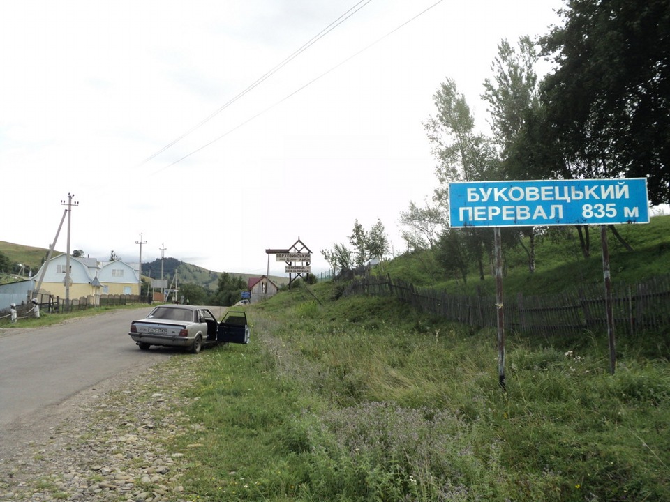 Київ-Карпати-Київ 3