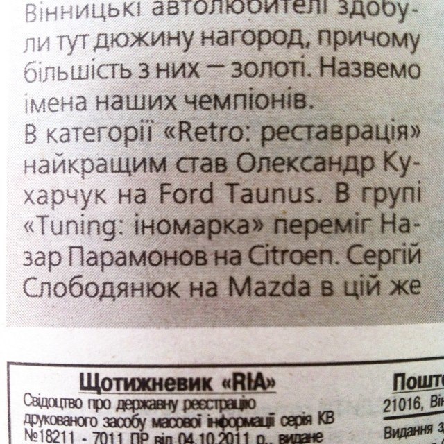 Перемога 3