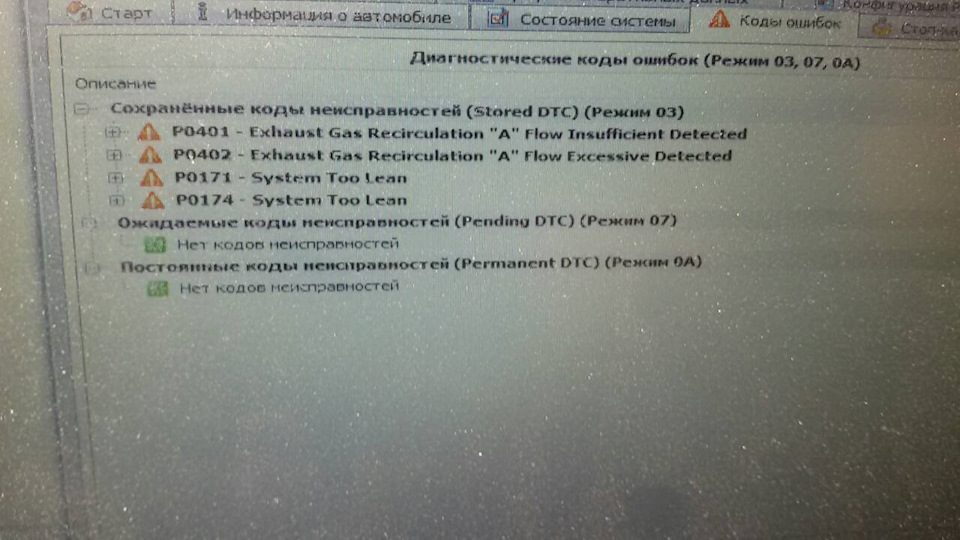 Горить чек 1