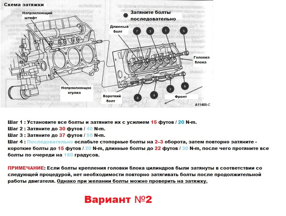 Момент затягування болтів головки Ford Taurus 3.8 2