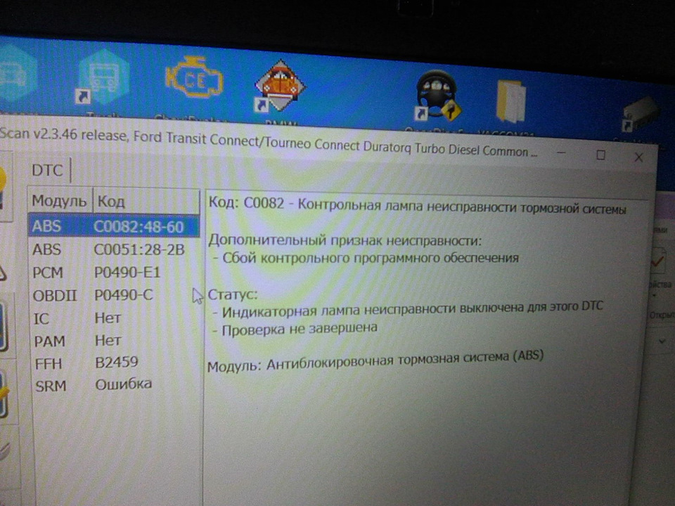 Помилка ESP 3