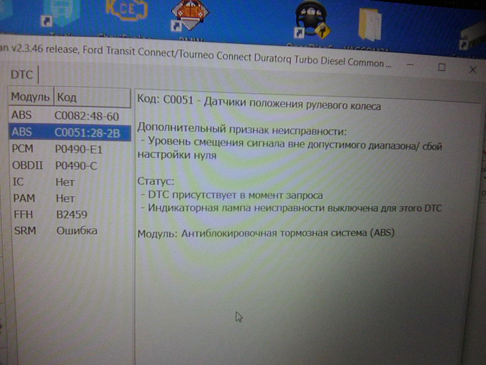 Помилка ESP 2