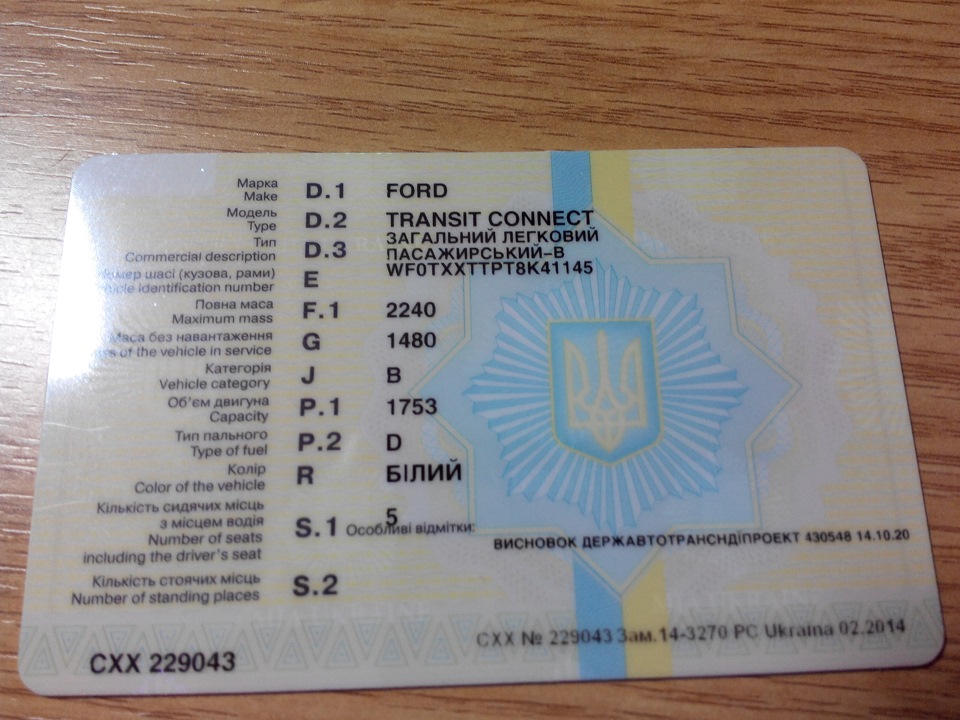 Тепер ПАСАЖИР 1