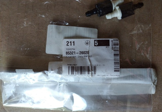 Зворотний клапан омивача Ford Connect 2