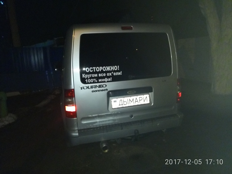 Обережно! 1