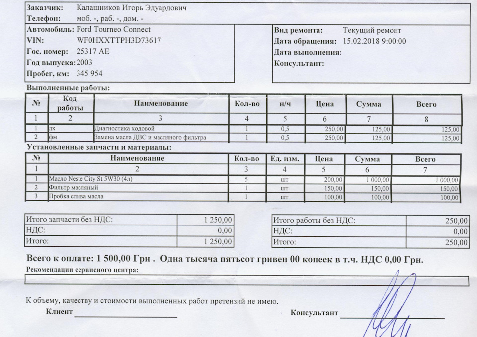 ...претензій не маю. 1