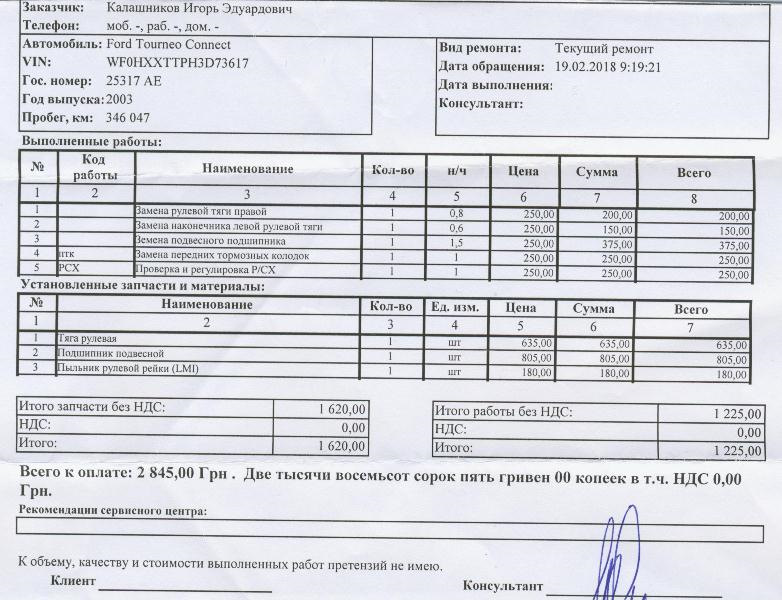 ...претензій не маю. 2