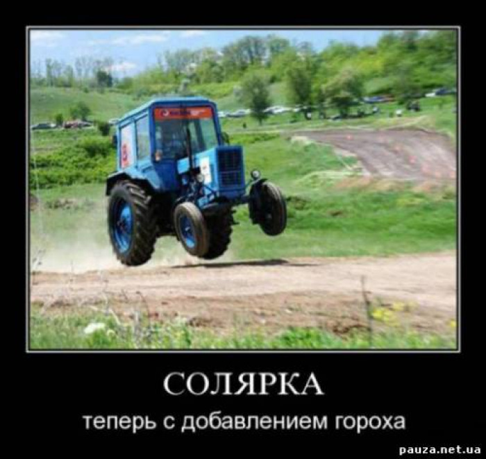 Якість солярки на WOG 1