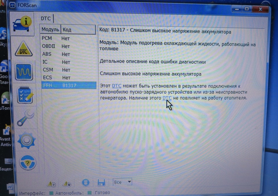 Не працює (заглючив) HYDRONIC Eberspacher 1