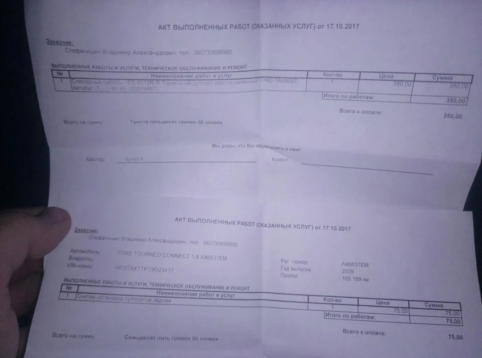 Відремонтував супорт, що заклинив