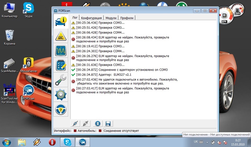 ELM 327 ч.3 завершальна? 1