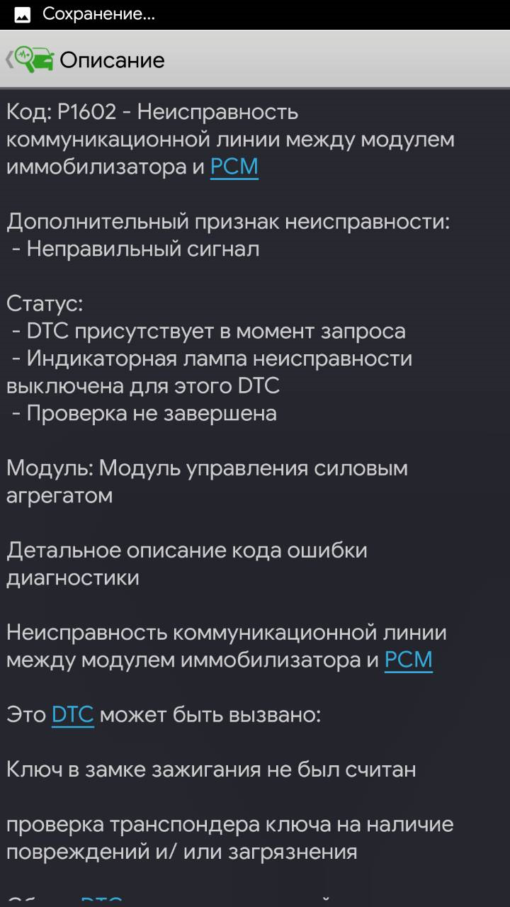 ПОМИЛКИ P1602 І B2139 ДОПОМОЖІТЬ! 1